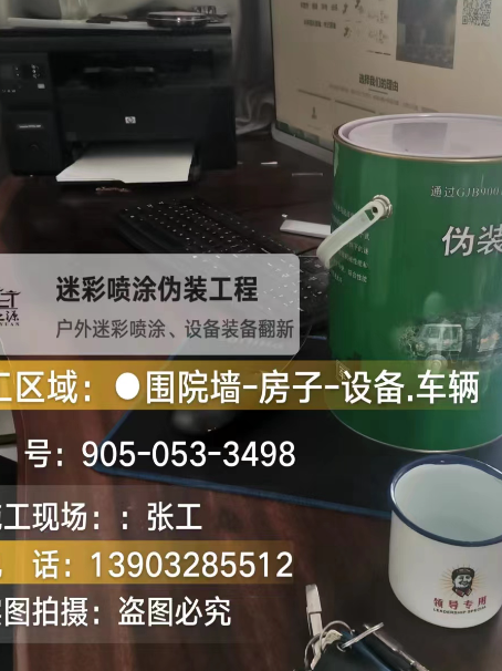 湖州环保耐候型迷彩喷涂定制服务